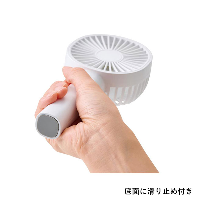 ストラップ付き充電式ハンディファン（SNS-0701005）底面に滑り止め付き