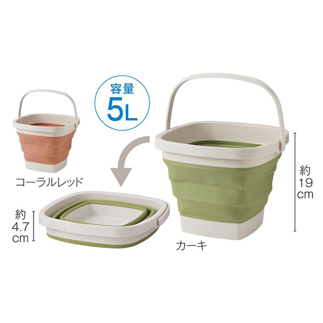 折りたたみバケツ５Ｌ　１個（SNS-0701006）商品詳細