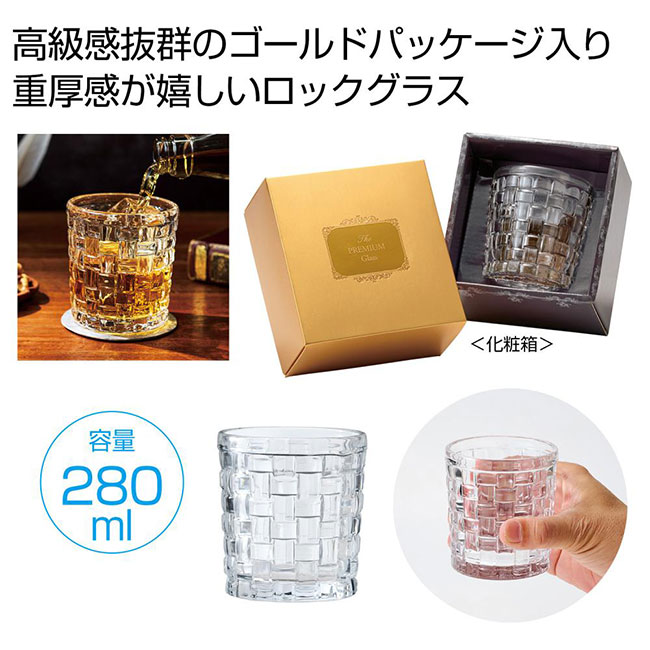 プレミアムグラス（SNS-0701008）