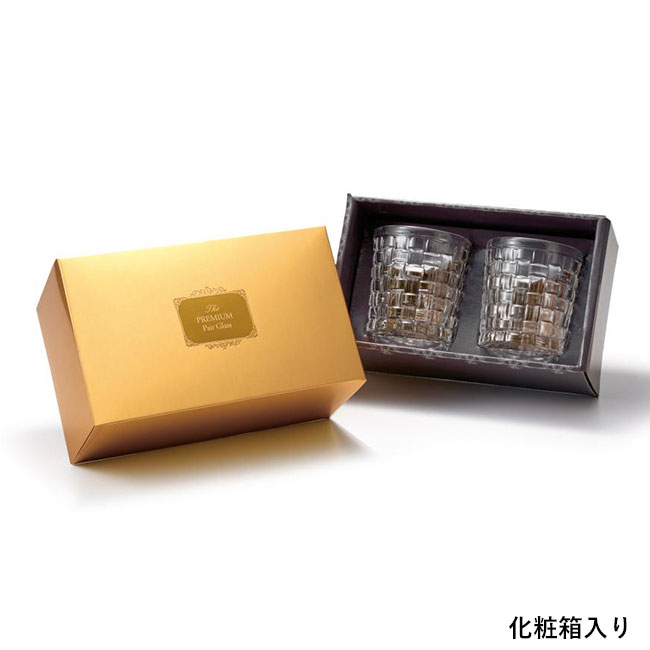 プレミアムペアグラス（SNS-0701009）化粧箱入り