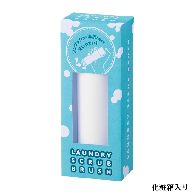 ポータブル洗濯ブラシ（SNS-0701014）化粧箱入り