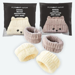 アニマル吸水アームバンド１組