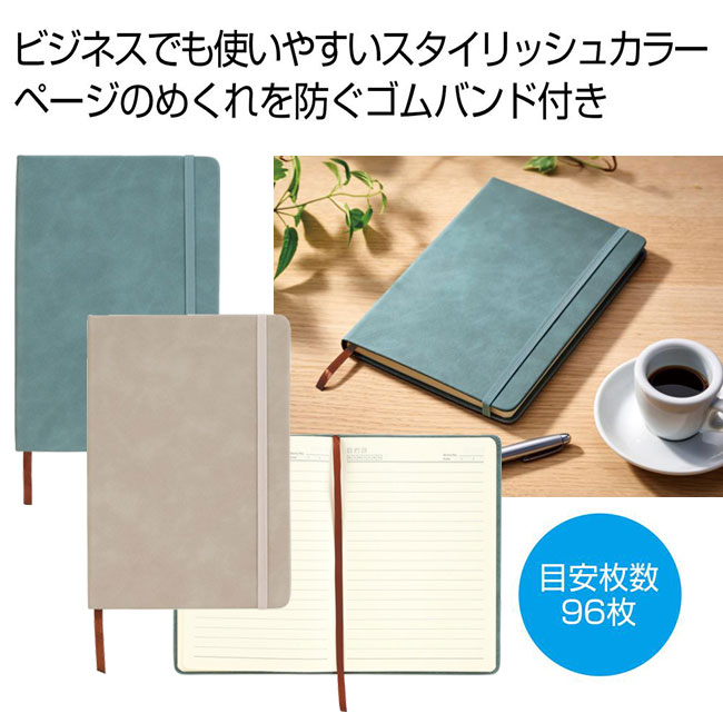 スタイリッシュノート1冊(SNS-0701018)