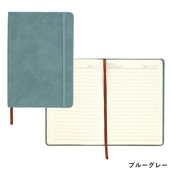 スタイリッシュノート1冊(SNS-0701018)ブルーグレー