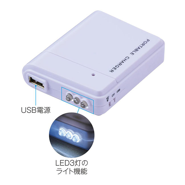 備えて安心　乾電池式充電器（SNS-0701022）商品詳細