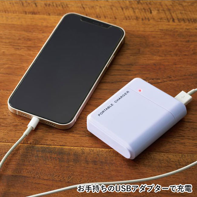 備えて安心　乾電池式充電器（SNS-0701022）お手持ちのUSBアダプターで充電