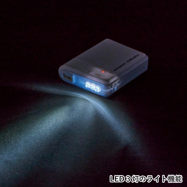備えて安心　乾電池式充電器（SNS-0701022）LED3灯のライト機能