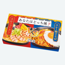 あなたはどっち派？カレーラーメンVSカレー焼きそば2食組