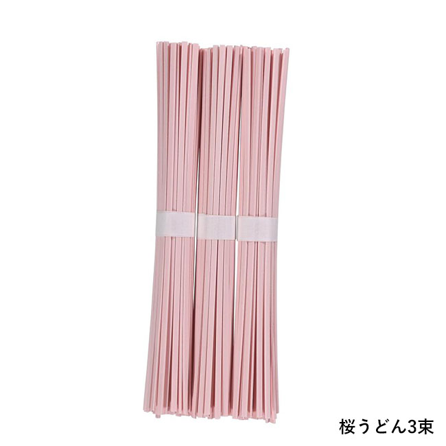 桜うどん3束（SNS-0701025）桜うどん3束
