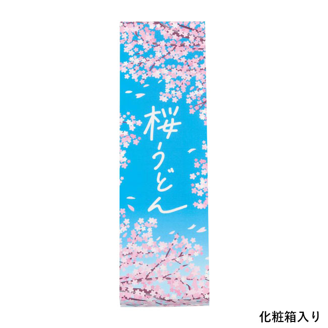 桜うどん3束（SNS-0701025）化粧箱入り