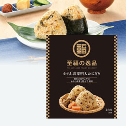 至福の逸品　からし高菜明太おにぎりの素