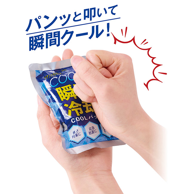 瞬間冷却ＣＯＯＬパック（SNS-0701032）パンと叩いて瞬間クール