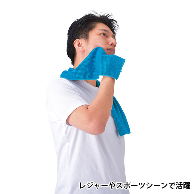 涼感タオル１枚（SNS-0701034）レジャーやスポーツシーンで活躍
