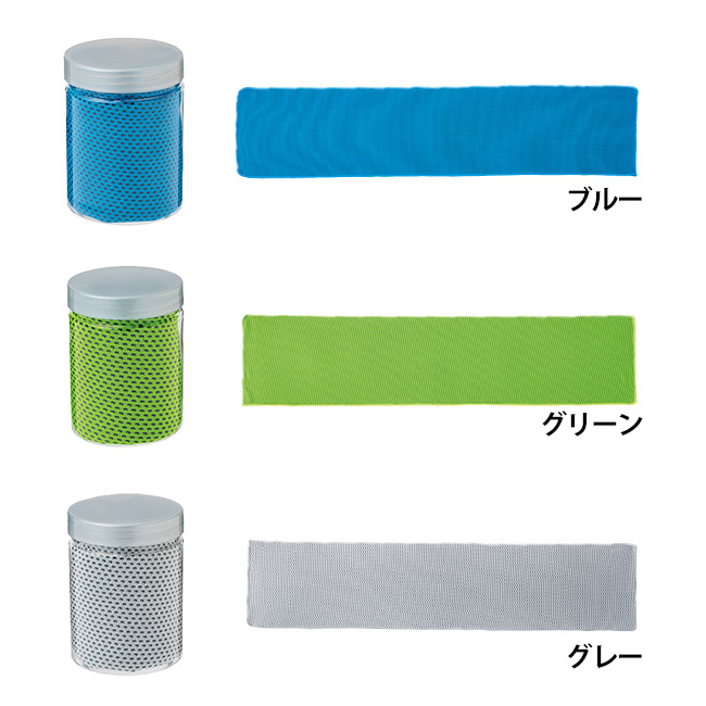 コンパクトボトルインクールタオル１枚（SNS-0701035）カラー展開