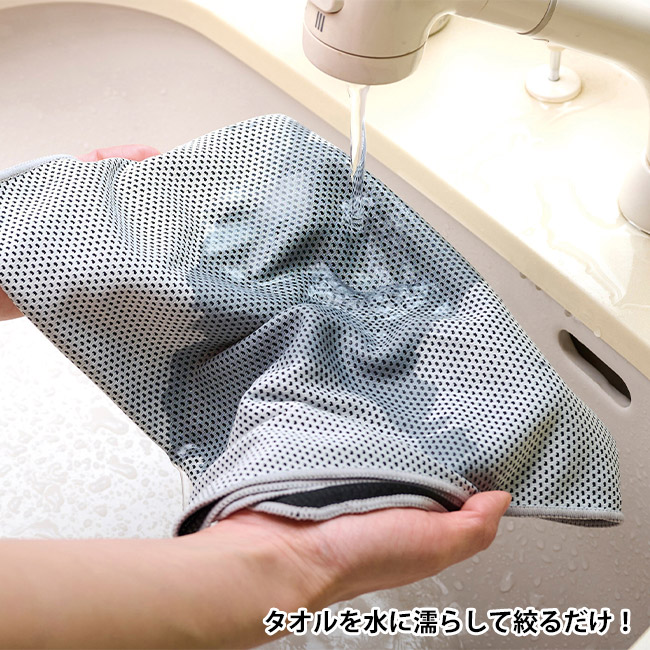 ボトルインクールタオル１枚（SNS-0701036）タオルを水に濡らして絞るだけ