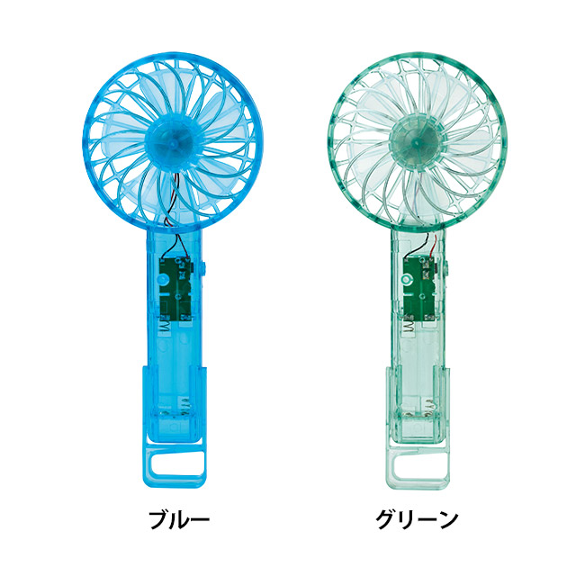 クリアハンディファン　１個（SNS-0701037）カラー展開