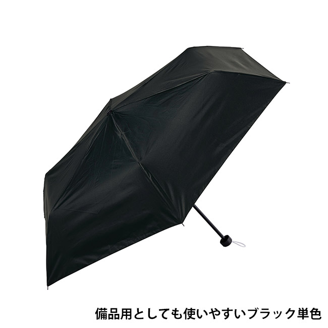 晴雨兼用　遮光遮熱ベーシック折りたたみ傘（SNS-0701038）使いやすいブラック単体