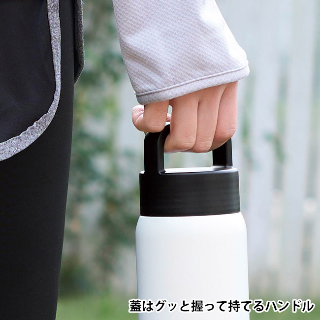 ハンドル付きスタイリッシュボトル７５０ｍｌ（SNS-0701042）蓋はぐっと握って持てるハンドル