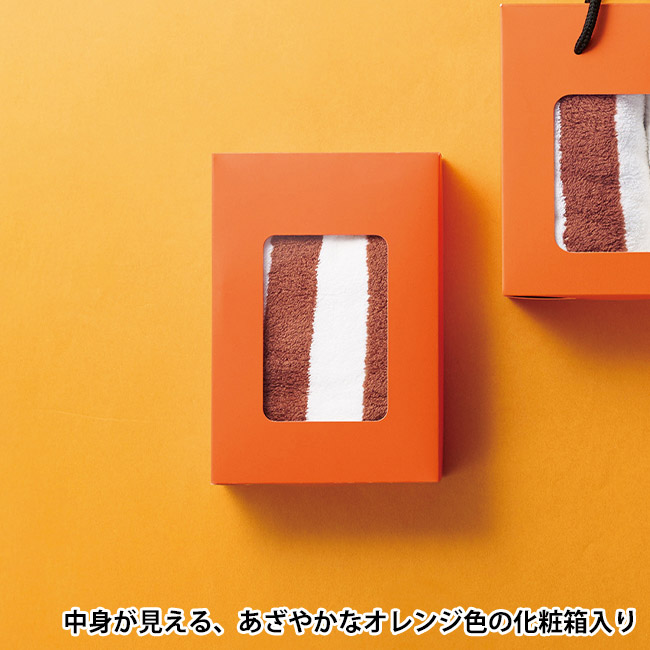ふんわりストライプ　ウォッシュタオル（SNS-0701044）中身が見える、あざやかなオレンジ色の化粧箱入