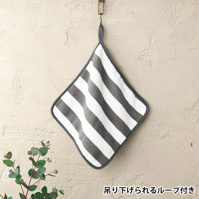 ふんわりストライプ　ハンド＆ウォッシュタオル（SNS-0701045）吊り下げられるループ付き
