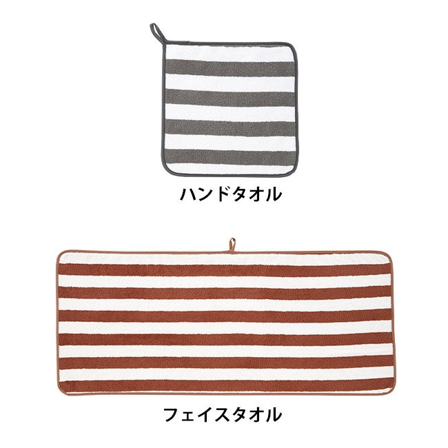ふんわり ストライプフェイス＆ハンドタオル（SNS-0701046）ハンドタオル＆フェイスタオル