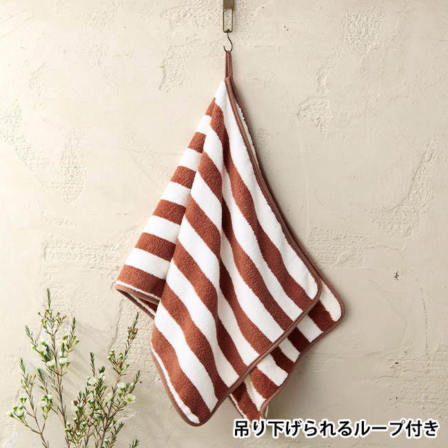 ふんわり ストライプフェイス＆ハンドタオル（SNS-0701046）吊り下げられるループ付き