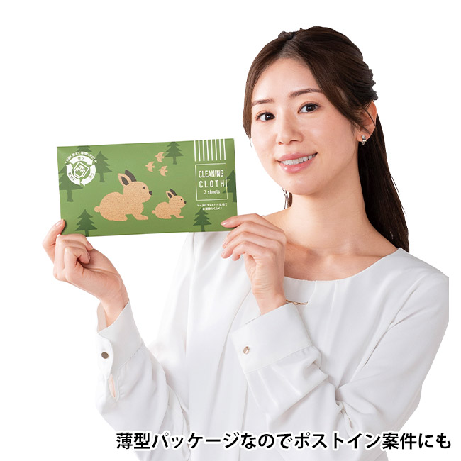 繰り返し使える　マルチクロス3枚組（SNS-0701047）薄型パッケージなのでポストイン案件にも