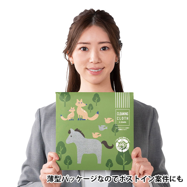 繰り返し使える　マルチクロス６枚組（SNS-0701048）薄型パッケージなのでポストイン案件にも