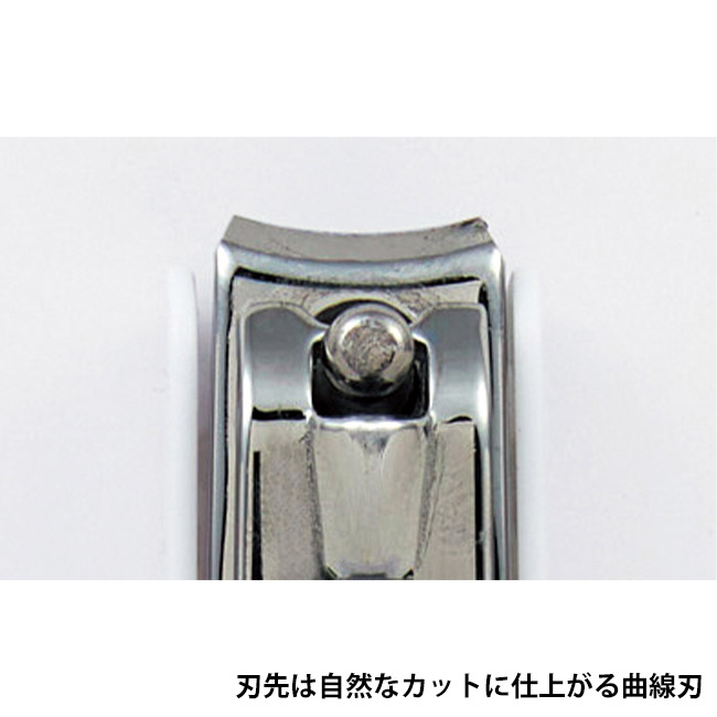 お手元拡大　ルーペ付き爪切り（SNS-0701050）刃先は自然なカットに仕上がる曲線刃