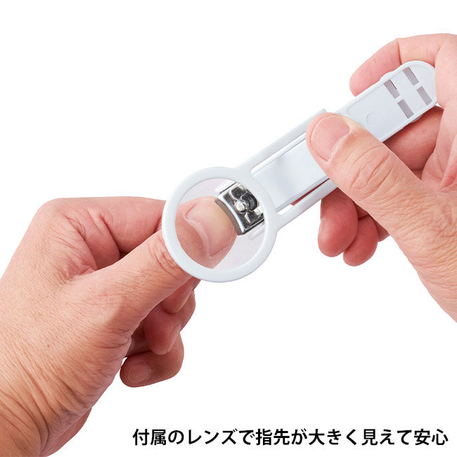 お手元拡大　ルーペ付き爪切り（SNS-0701050）付属のレンズで指先が大きく見えて安心