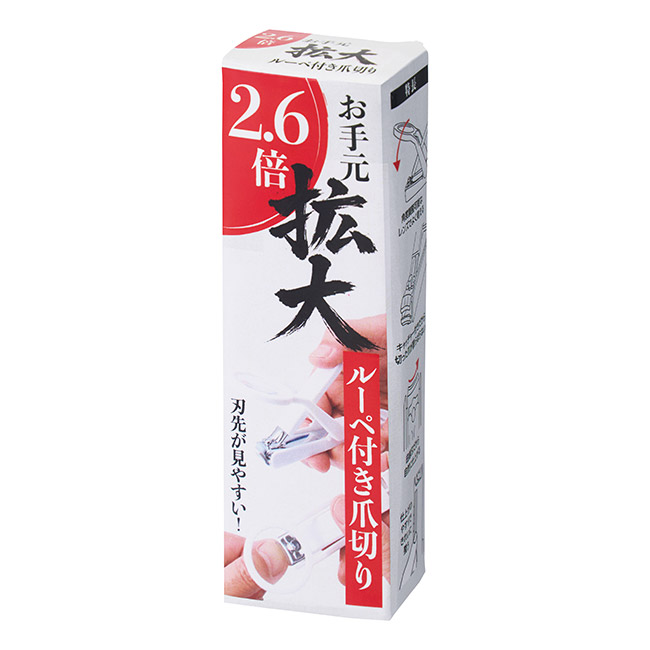 お手元拡大　ルーペ付き爪切り（SNS-0701050）パッケージ