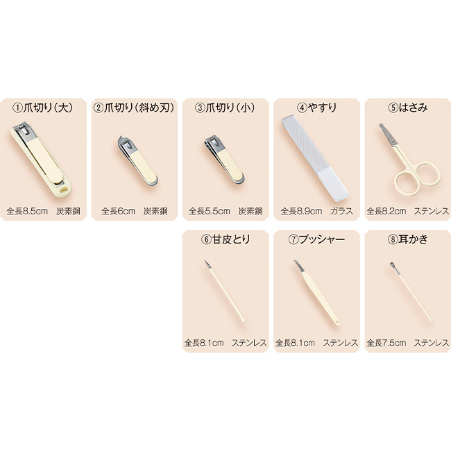 セルフケア8点セット（SNS-0701053）セット内容