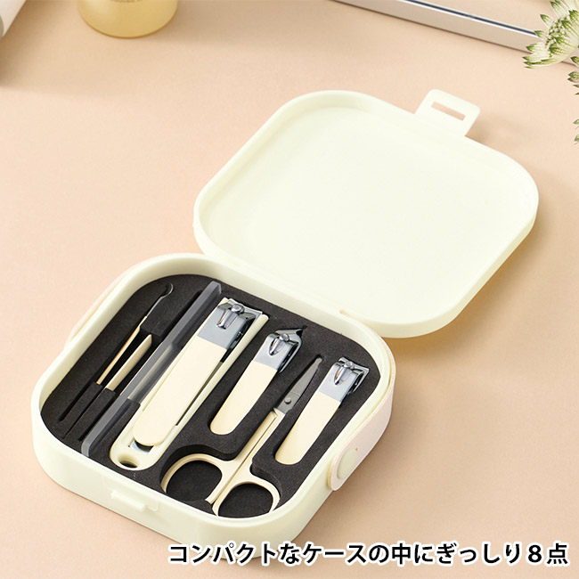 セルフケア8点セット（SNS-0701053）コンパクトなケースの中にぎっしり8点