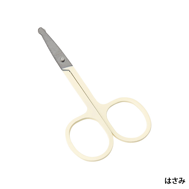 セルフケア8点セット（SNS-0701053）はさみ