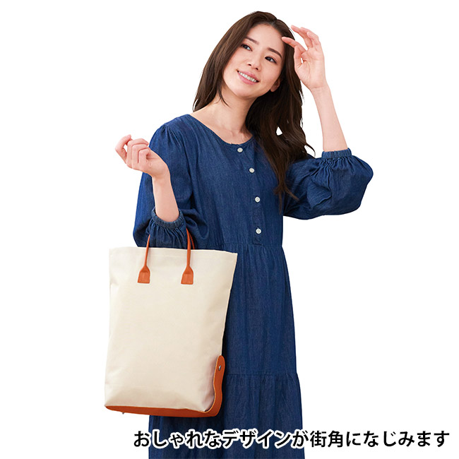 折りたたみカラートート　１個（SNS-0701055）おしゃれなデザインが街角になじみます