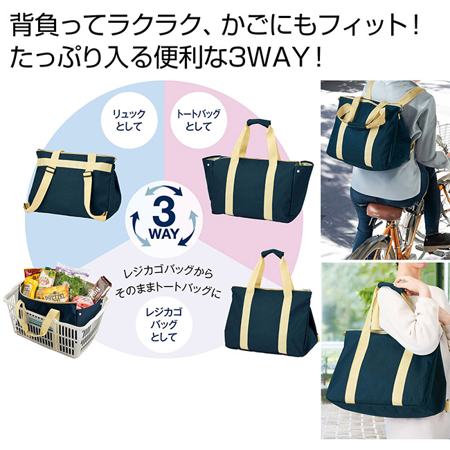 背負えるレジカゴラゲッジ（SNS-0701056）