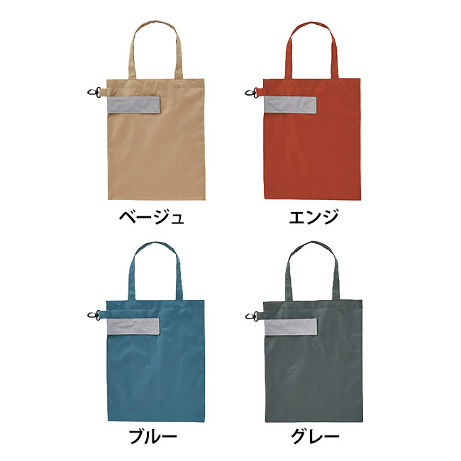 ｅＴＯＮＥ　リフレクター付きエコバッグ（SNS-0701057）