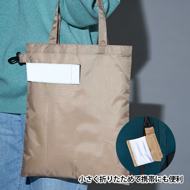 ｅＴＯＮＥ　リフレクター付きエコバッグ（SNS-0701057）小さく折り畳めて形態にも便利
