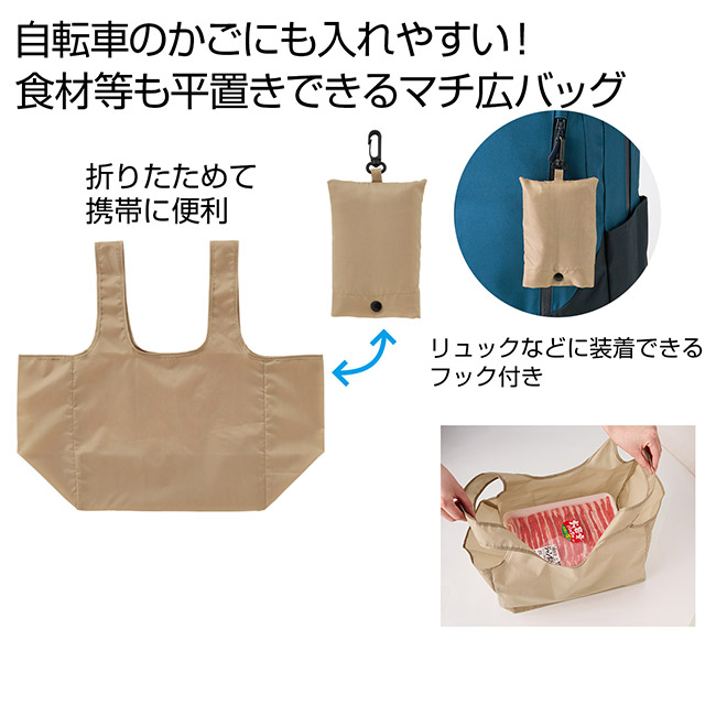 ｅＴＯＮＥ　ポーチ付きマチ広バッグ（SNS-0701058）自転車のかごにも入れやすい！