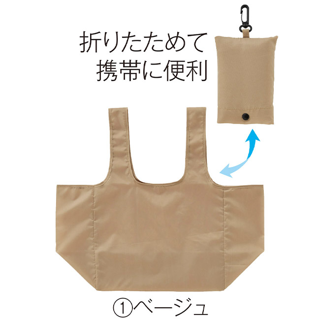 ｅＴＯＮＥ　ポーチ付きマチ広バッグ（SNS-0701058）折り畳めて携帯に便利