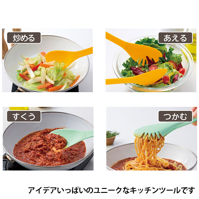 IROCA　4in1マルチトング　1個（SNS-0701059）アイデアいっぱいのユニークなキッチンツールです