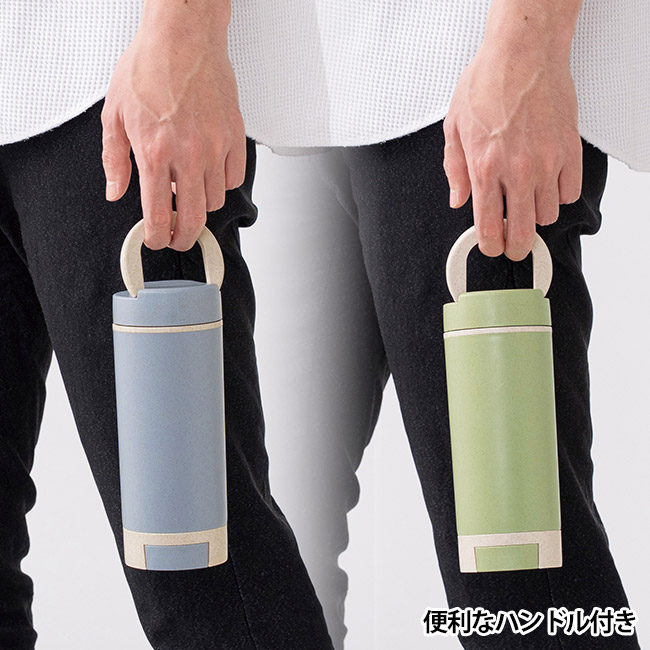スマホスタンド付きバンブーボトル400ｍｌ（SNS-0701061）便利なハンドル付き