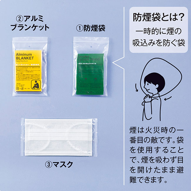 備えて安心　エマ缶3点セット（SNS-0701075）セット内容