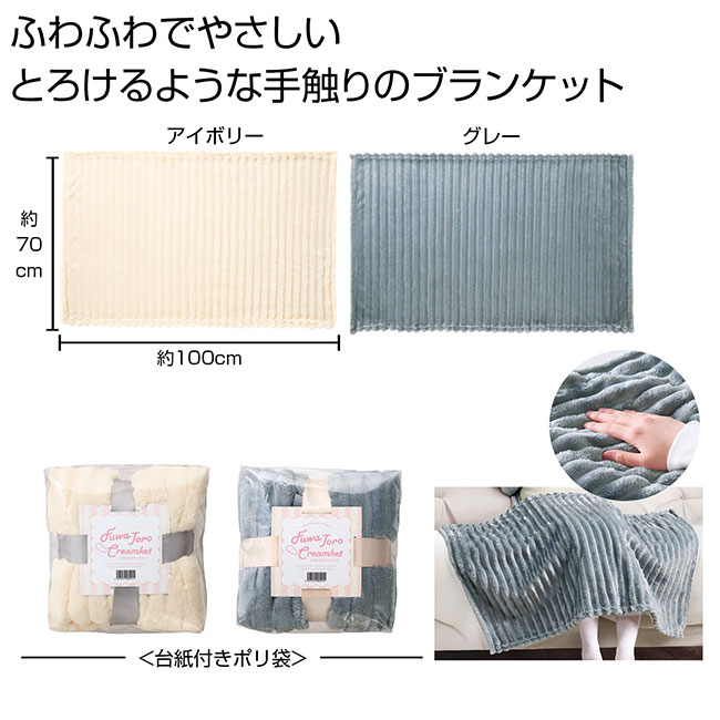 ふわとろクリームケット1枚（SNS-0701079）