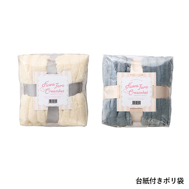 ふわとろクリームケット1枚（SNS-0701079）台紙付きポリ袋