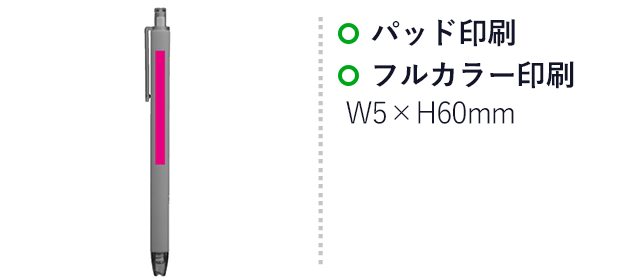 スーッと切れる　ノック式セラミックカッター1本（SNS-0701086）名入れ画像 プリント範囲 パッド印刷W5×H60mm　フルカラー印刷W5×H60mm