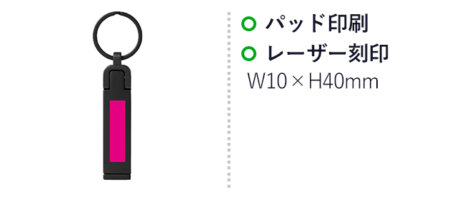 2WAYスマホスタンドフック（SNS-0701090）名入れ画像 プリント範囲 パッド印刷　W40×H10mm、レーザー刻印　W40×H10mm