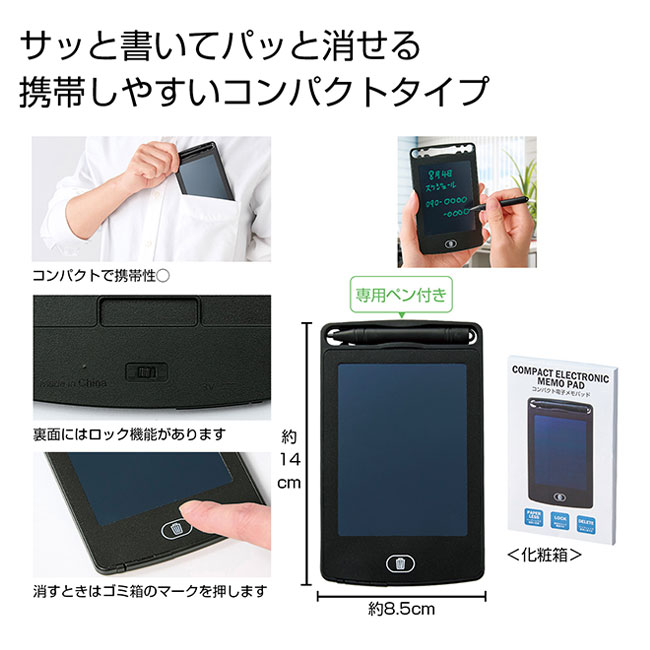 コンパクト電子メモパッド（SNS-0701091）