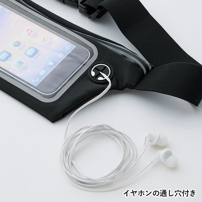 スマホtouchウエストポーチ（SNS-0701095）イヤホンの通し穴付き