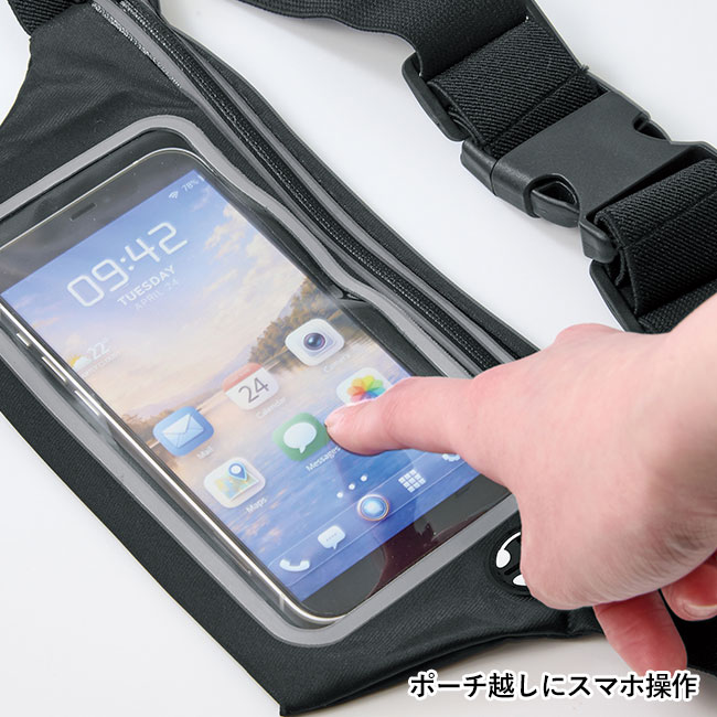 スマホtouchウエストポーチ（SNS-0701095）ポーチ越しにスマホ操作